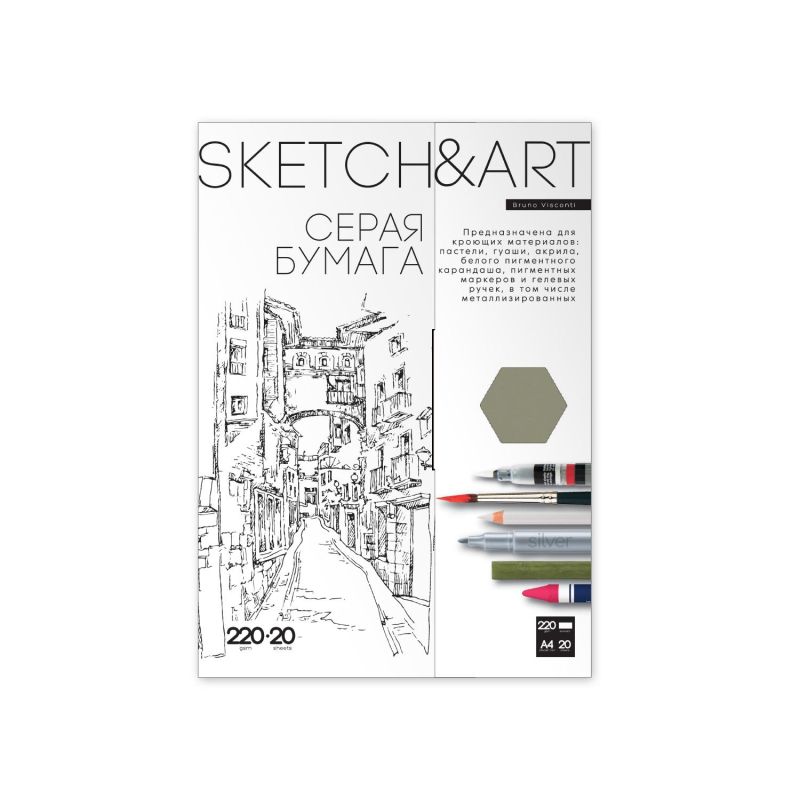 превью Набор бумаги для скетчинга SKETCH&ART А4 серая 220г/м2 20л 4-20-154/02