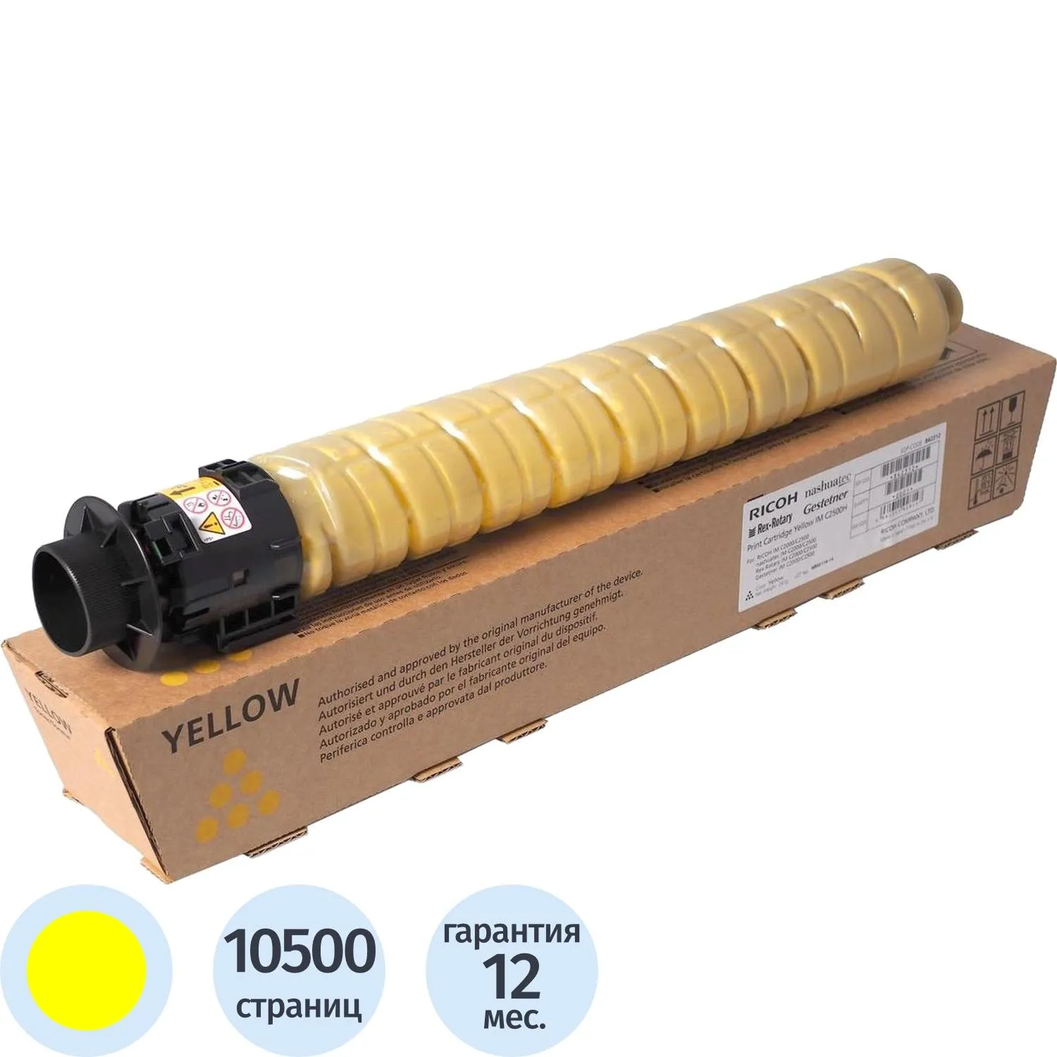 Картридж лазерный Ricoh IM C2500H 842312 жёлтый оригинальный
