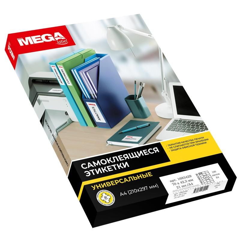 Этикетки самоклеящиеся Promega Label Premium 70×42.3мм 21шт/л А4 (100л/уп)