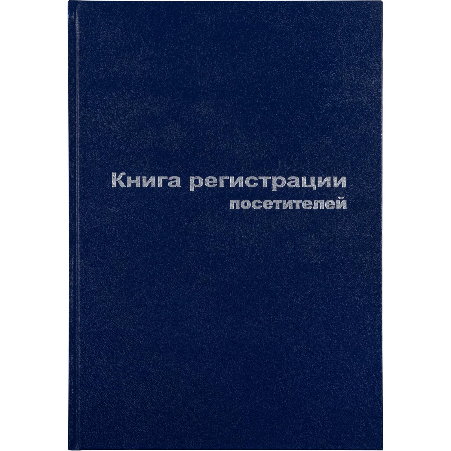 превью Книга регистрации посетителей Attache А4 96 листов обложка бумвинил крепление на сшивку