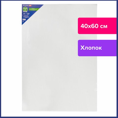 Холст на картоне (МДФ), 40×60 см, грунтованный, хлопок, мелкое зерно, BRAUBERG ART CLASSIC