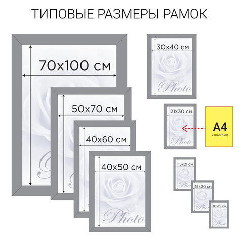 Рамка 30×40 см «миланский орех» STAFF «Grand», багет 18 мм, стекло, МДФ