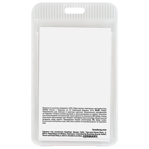 Бейдж вертикальный (85×54 мм), прозрачный, ЗАЩИТА ОТ ВЛАГИ И ПЫЛИ, BRAUBERG EXTRA