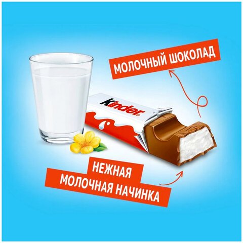 Шоколад KINDER с молочной начинкой 100 г, порционный