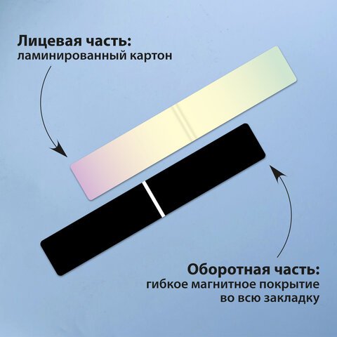 Закладки для книг МАГНИТНЫЕ, «SEA», набор 12 шт., 60×20 мм, BRAUBERG