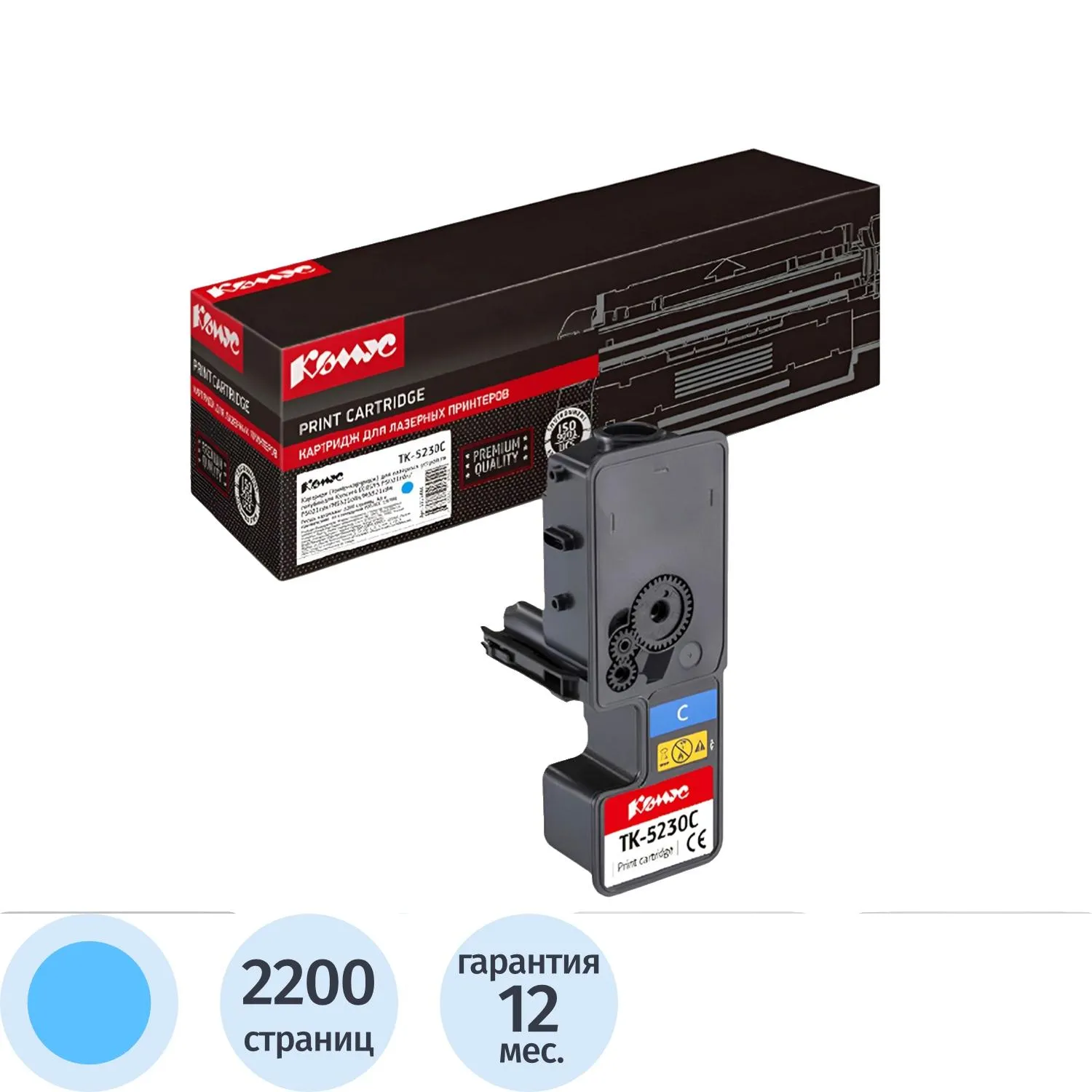 Тонер-картридж Комус TK-5230C 1T02R9CNL0 для Kyocera голубой совместимый