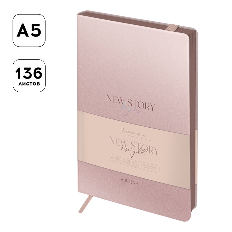 Ежедневник недатированный А5, 136л., кожзам, Greenwich Line «New Story. Rose gold», тон. блок