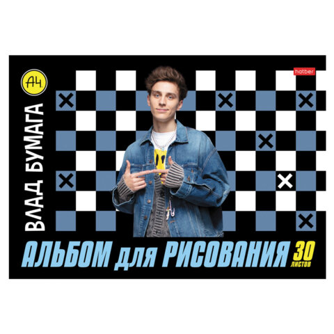 Альбом для рисования А4 30 л., скоба, обложка картон, HATBER, 205×290 мм, «Влад А4», 085084