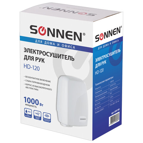 Сушилка для рук SONNEN HD-120, 1000 Вт, пластиковый корпус, белая