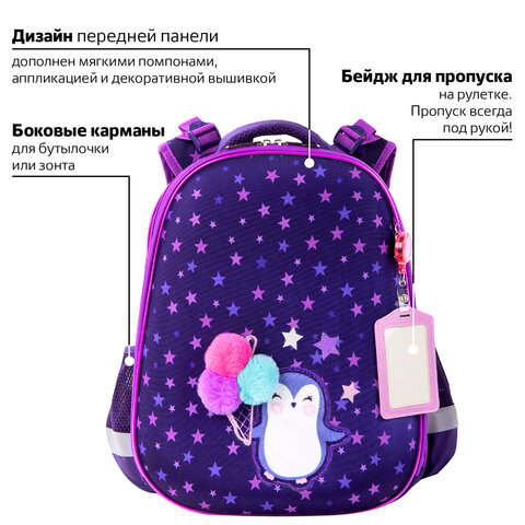 Ранец ЮНЛАНДИЯ EXTRA, с дополнительным объемом, «Penguin», 38×29х18 см