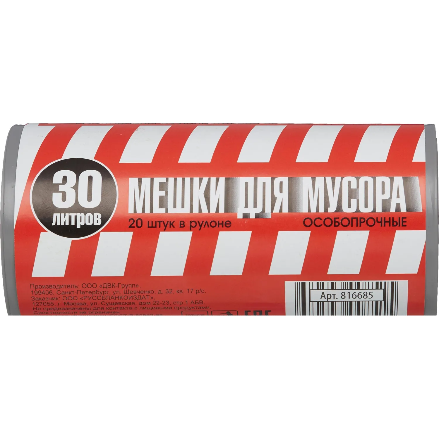 превью Мешки для мусора 30 л серые (ПВД 35 мкм, 20 штук)