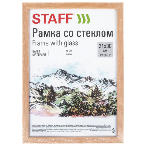 Рамка 21×30 см со стеклом, КОМПЛЕКТ 3 шт., багет 16 мм, дерево, STAFF «Sonata», цвет натуральный