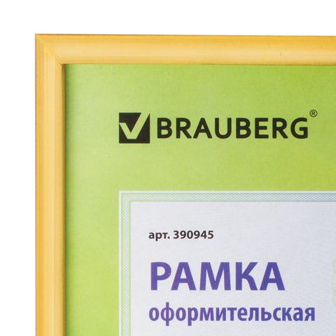 Рамка BRAUBERG «HIT2», 21?30 см, пластик, золото (для дипломов, сертификатов, грамот, фото)