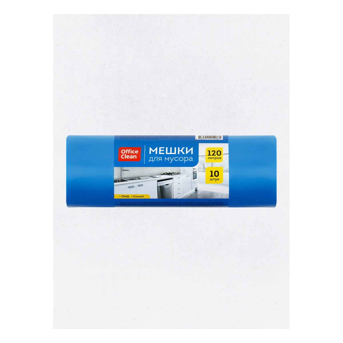 Мешки для мусора 120л OfficeClean ПНД, 70×110см, 25мкм, 10шт., синие, в рулоне