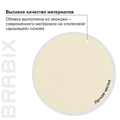 Кресло BRABIX Prestige Ergo MG-311, регулируемая эргономичная спинка, кожзам, бежевое