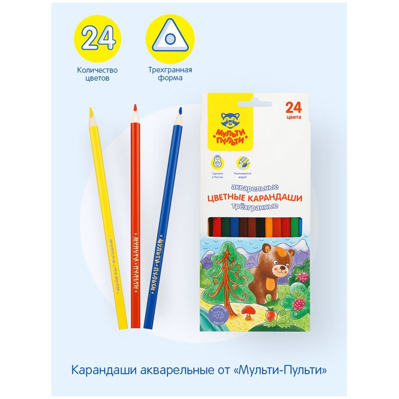 Карандаши акварельные Мульти-Пульти «Невероятные приключения», 24цв., трехгран., заточен., картон, европодвес