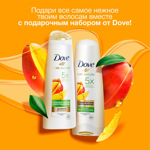 Подарочный набор DOVE «Глубокое питание и восстановление» Шампунь 250 мл + Бальзам 200 мл