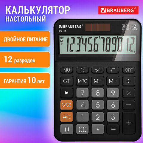 Калькулятор настольный BRAUBERG DC-118-BK (175×126 мм)12 разрядовдвойное питаниечерный272962