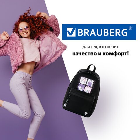 Рюкзак BRAUBERG FASHION CITY универсальныйFriendly cats44×31х16 см229965