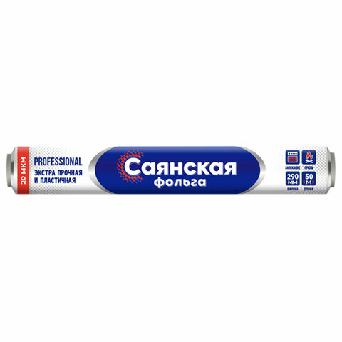 превью Фольга пищевая 29 см х 50 м20 мкмЭКСТРА ПРОЧНАЯСАЯНСКАЯ ФОЛЬГАProfessional Гриль 50П-290×12