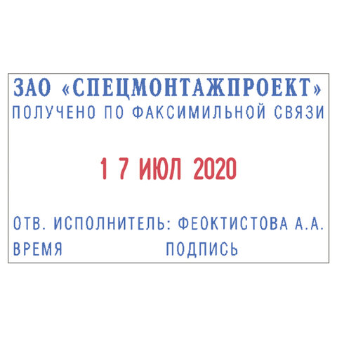 Датер самонаборный металлический, 4 строки+дата, оттиск 56×33 мм, сине-красный, TRODAT 5465, кассы в комплекте