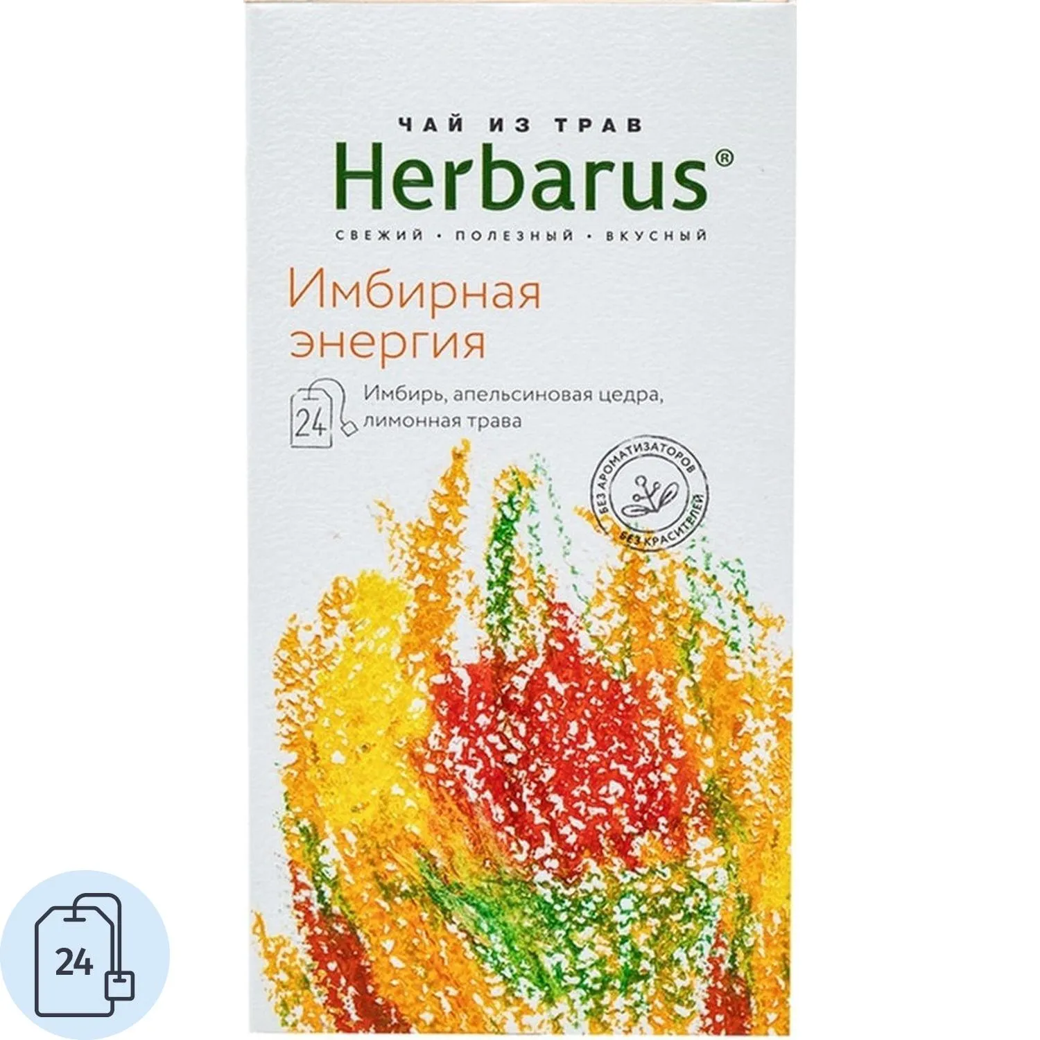 Чайный напиток имбирный Herbarus Имбирная энергия 24 пакетика