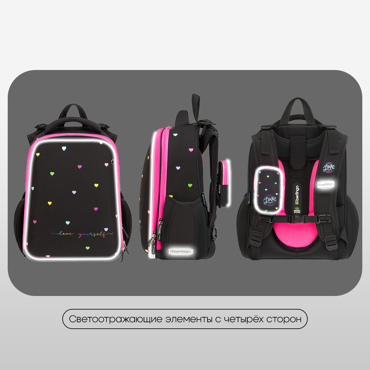 Ранец Berlingo Expert «Love Yourself» 37×28×16см, 2 отделения, 2 кармана, анатомическая спинка