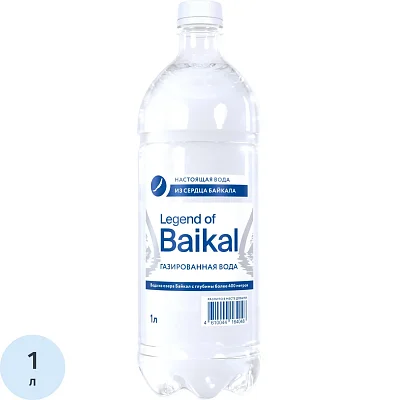 Вода питьевая Legend of Baikal газ ПЭТ 1л