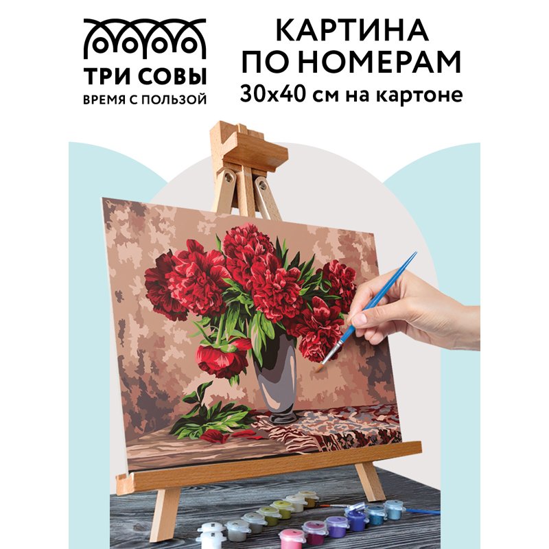 Картина по номерам на картоне ТРИ СОВЫ «Красные пионы», 30×40, с акриловыми красками и кистями