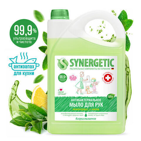 Мыло жидкое Synergetic антибактериальное Лемонграсс и мята 3.5 л
