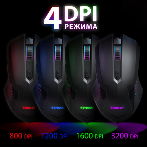 Мышь проводная игровая SONNEN I3, пластик, 6 кнопок, 800-2400 dpi, LED-подсветка, черная