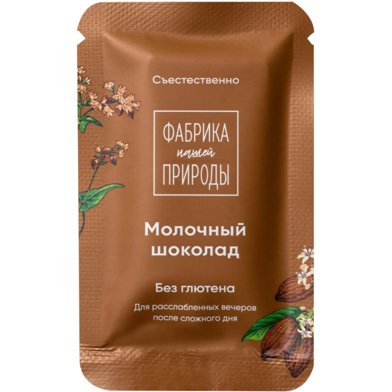 превью Шоколад Фабрика нашей природы молочный (6 штук по 20 г)