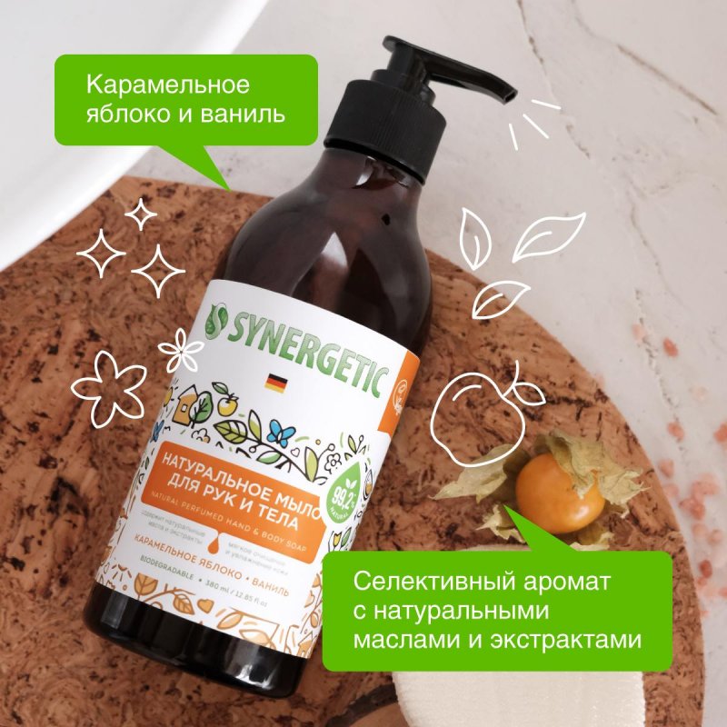 Мыло жидкое Synergetic Натуральное Карамельное яблоко/Ваниль 380 мл