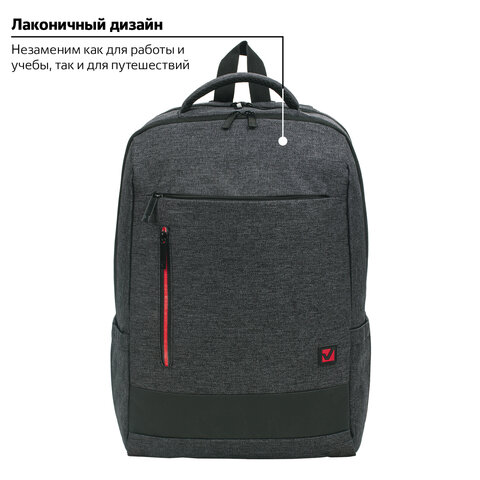 Рюкзак BRAUBERG URBAN универсальныйс отд. для ноутбукаHoustonтемно-серый45×31х15 см229895