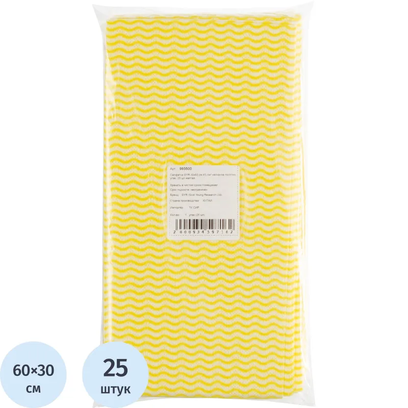 превью Салфетки хозяйственные SYR вискоза 60x30 см 45 г/кв.м жёлтые (25 штук в упаковке)