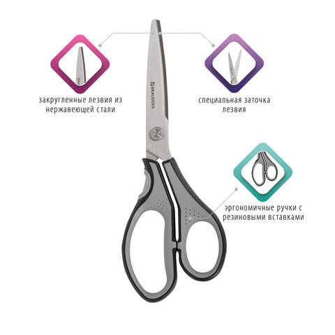 Ножницы BRAUBERG SUPER, 210 мм, серо-черные, 2-х сторонняя заточка