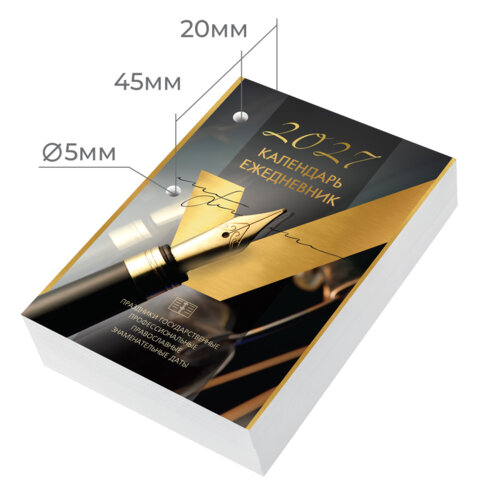 Календарь-ежедневник настольный перекидной на 2027 г., «GOLD», 320 л., блок офсет, 2 краски, BRAUBERG