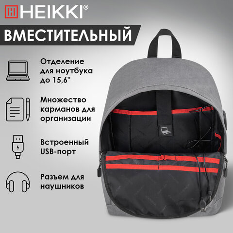 Рюкзак HEIKKI ACTIVE (ХЕЙКИ) универсальный, отделение для ноутбука, USB-порт, серый, 44×31х14 см