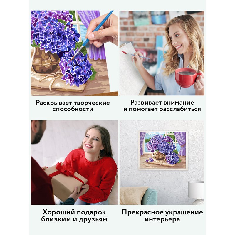 Картина по номерам на холсте ТРИ СОВЫ «Букет гортензий», 30×40, с акриловыми красками и кистями