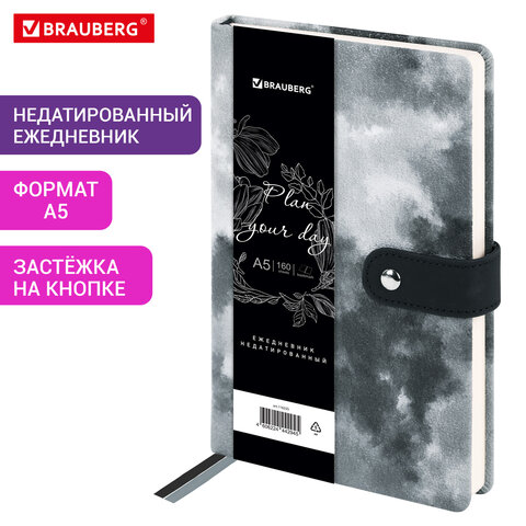 Ежедневник недатированный А5 138×213 мм BRAUBERG «Nebula»под кожузастежка160 л. черный116235