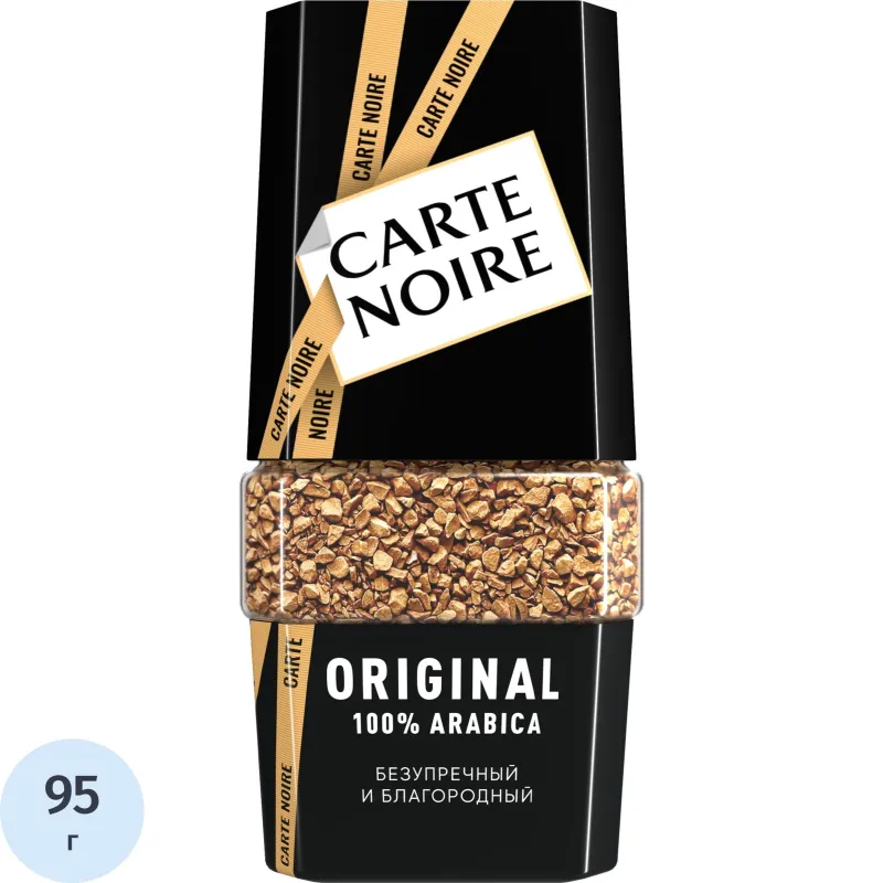 Кофе растворимый сублимированный Carte Noire Original 95 г (стеклянная банка)