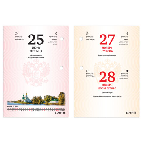 Календарь настольный перекидной на 2027 г., 160 л., блок офсет, 4 КРАСКИ, STAFF, «ЛАВАНДА»