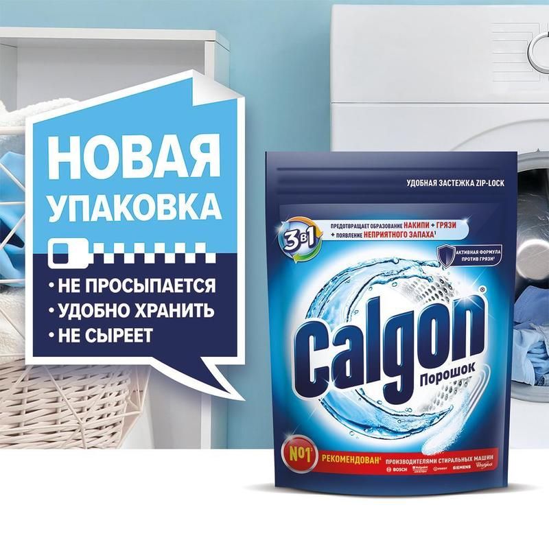 Средство для удаления накипи Galgon 3 в 1 порошок 400 г