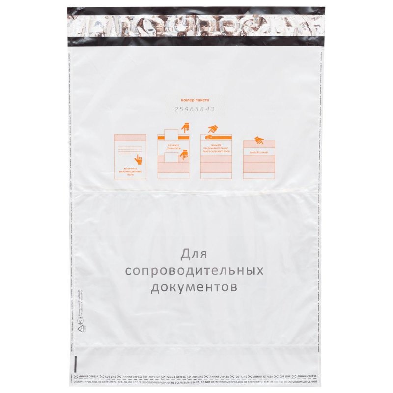 Курьер-пакет Стандарт 296×400×45 мм (100 штук в упаковке)