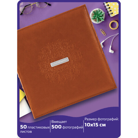 превью Фотоальбом BRAUBERG «Omega» на 500 фото 10×15 смпод гладкую кожукоричневый391181