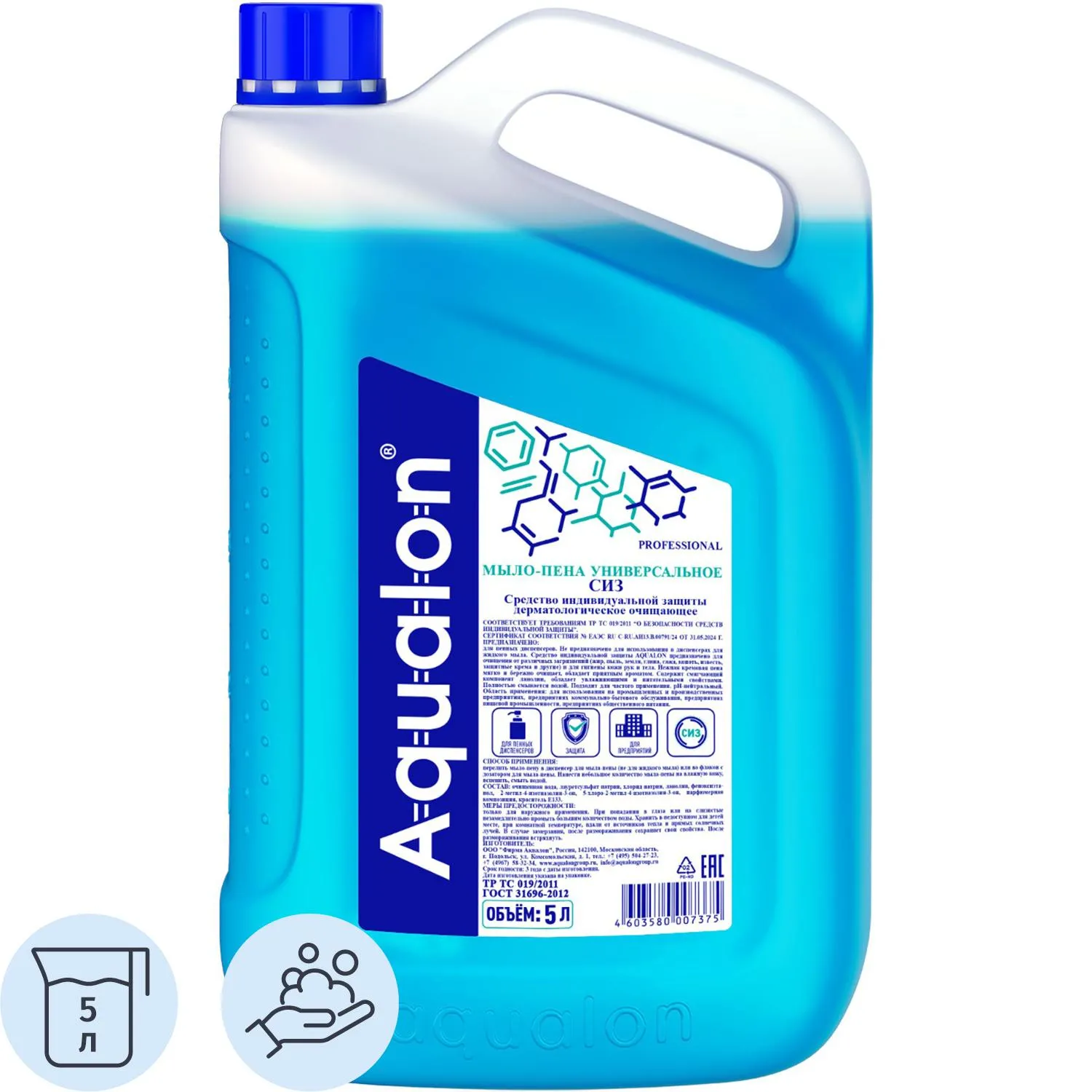 превью Мыло-пена Aqualon СИЗ универсальное 5 л