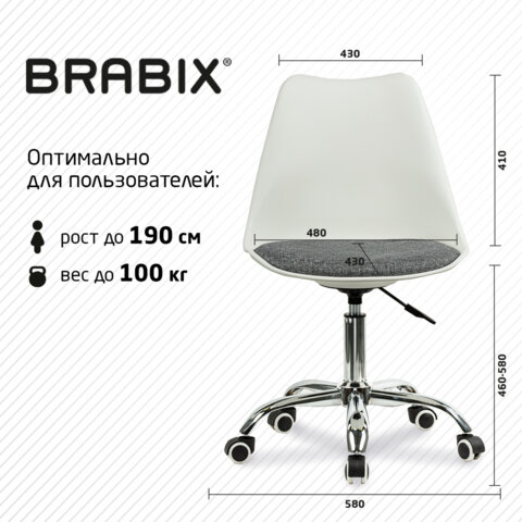 Кресло стул BRABIX «Eames MG-310 CH», хром, пластик белый, ткань серая