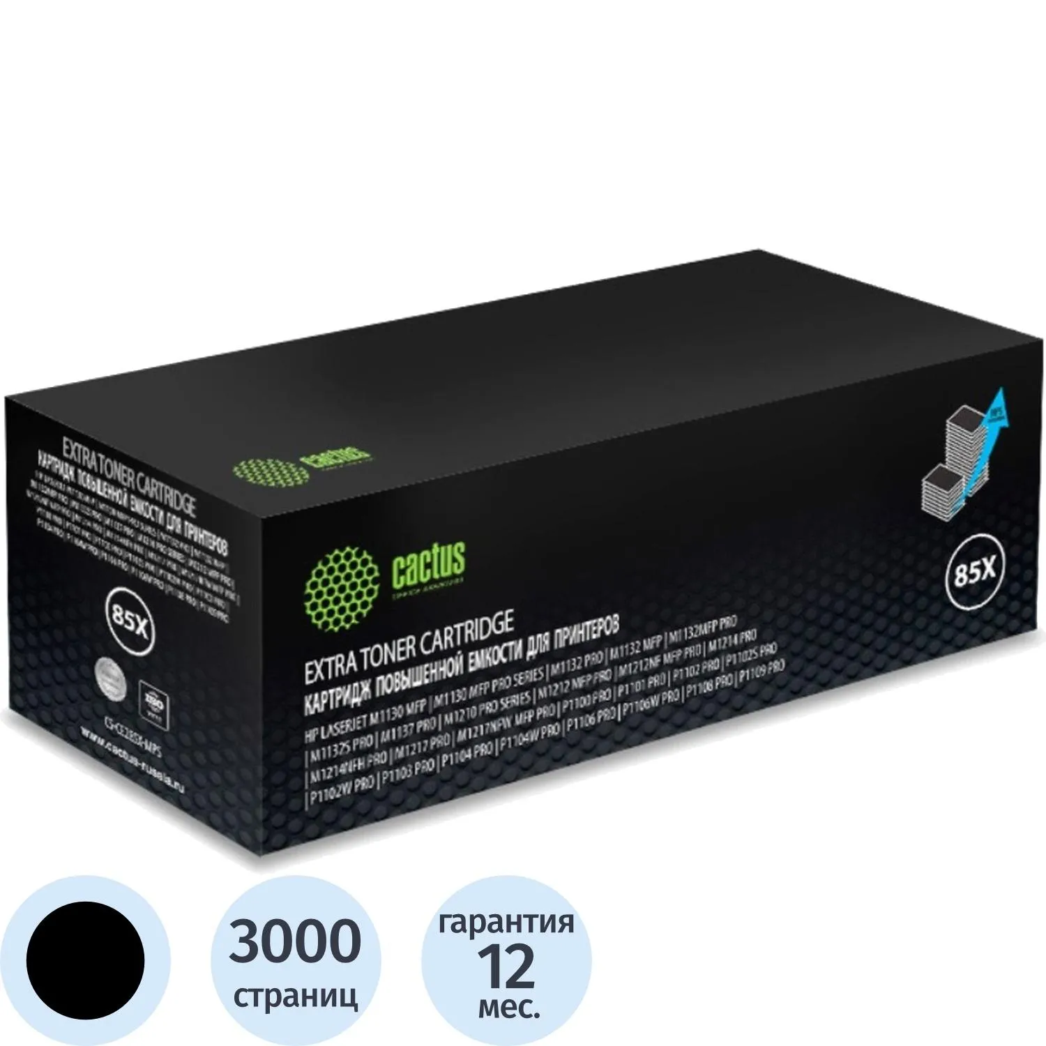 Картридж лазерный Cactus 85X CS-CE285X-MPS/CE285X для HP чёрный совместимый повышенной ёмкости