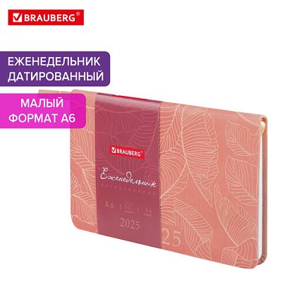 Еженедельник датированный 2025 МАЛЫЙ ФОРМАТ 95×155 мм А6, BRAUBERG «Foliage», под кожу, розовый