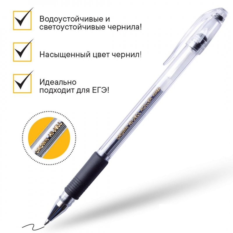 Ручка гелевая Crown с резиновой манжетой (0,5мм, черный)